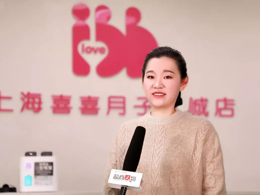 鹽商人物第12期丨專訪鹽城喜得母嬰創(chuàng)始人周李敏：創(chuàng)造愛、傳遞愛
