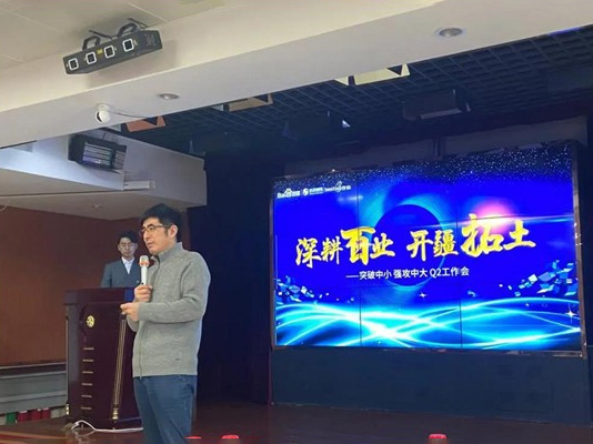 深耕百業(yè)，開疆拓土 ——突破中小，強(qiáng)攻中大