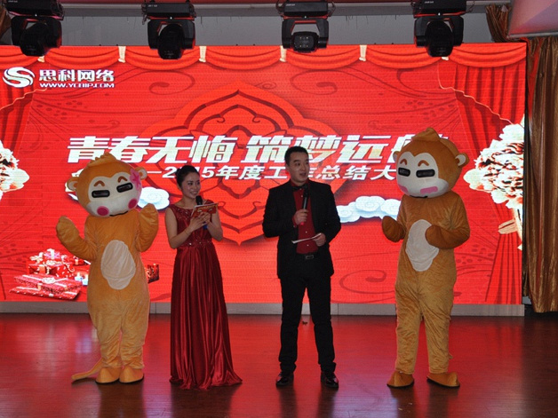 青春無悔 筑夢遠航丨鹽城思科2015年會圓滿落幕！