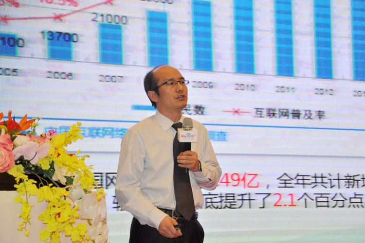 高站遠(yuǎn)矚，移攬?zhí)煜隆?015年百度移動(dòng)推廣峰會(huì)會(huì)議報(bào)道